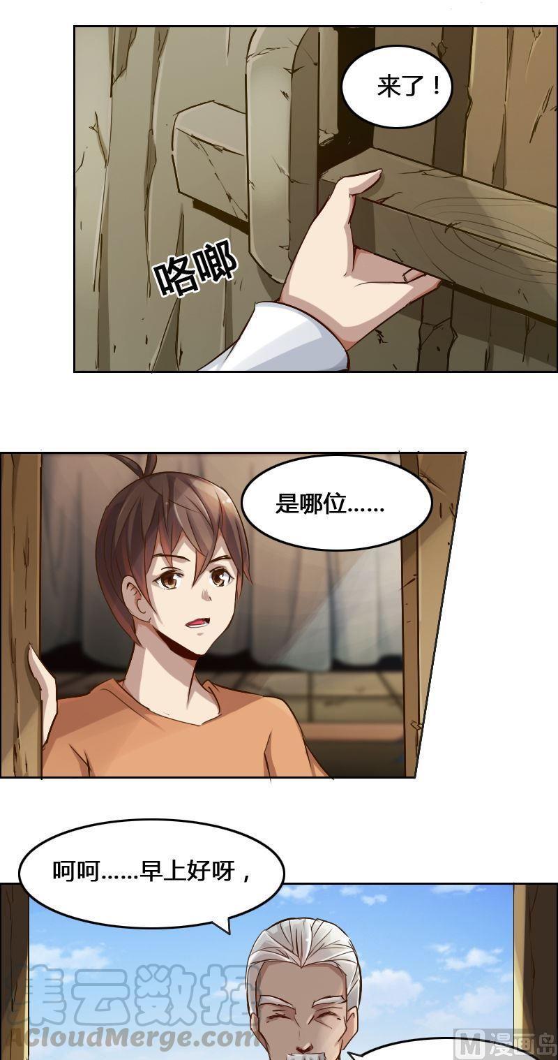 第84话 自作自受-第100话