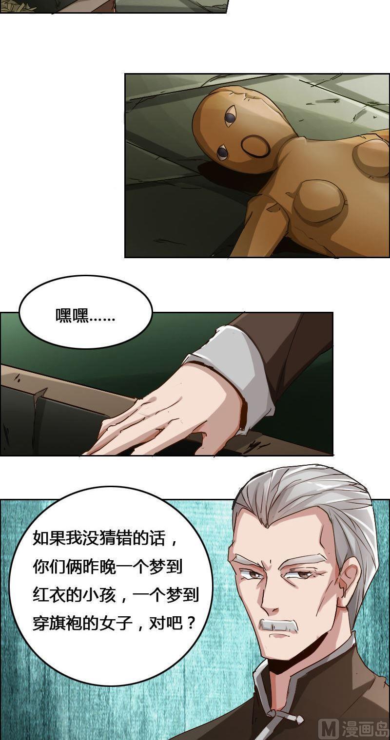 第84话 自作自受-第100话