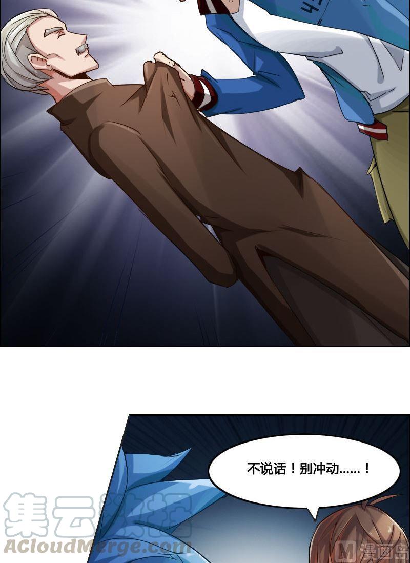 第84话 自作自受-第100话