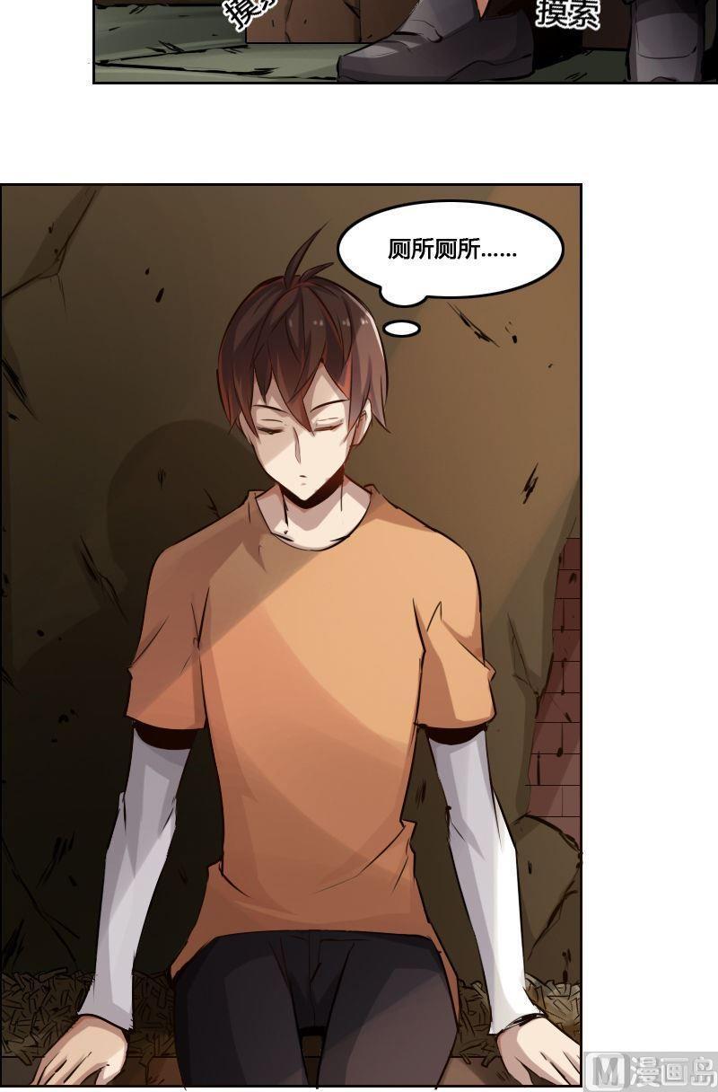 第84话 自作自受-第100话