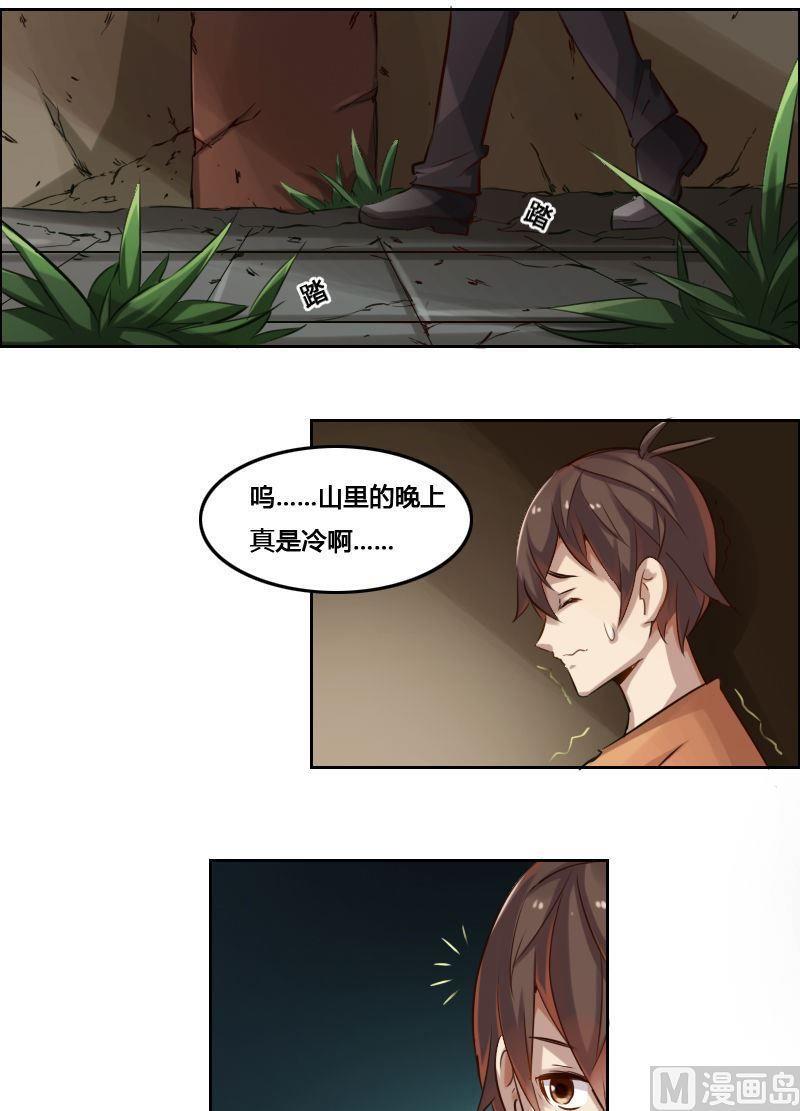 第84话 自作自受-第100话