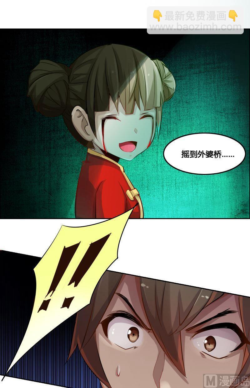 第84话 自作自受-第100话