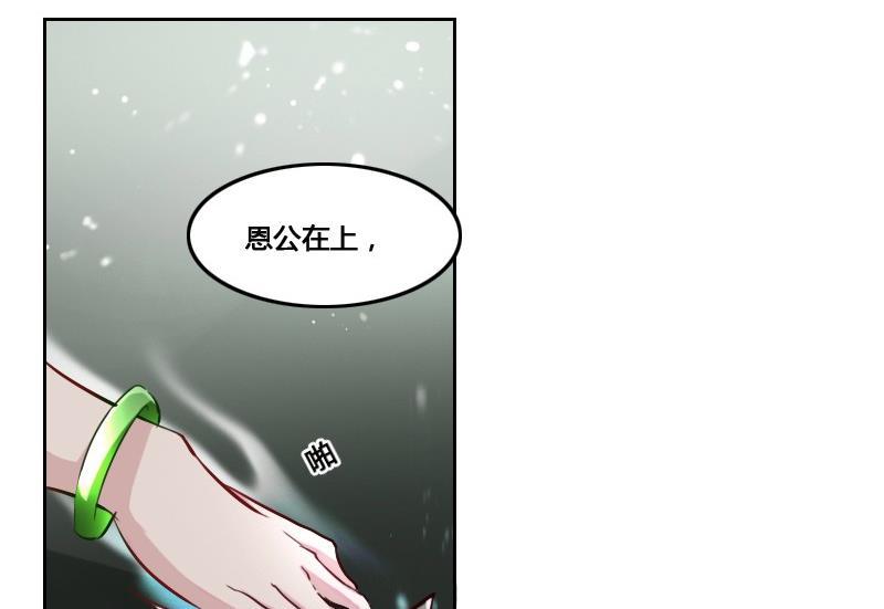 影中仙 - 第86話 招魂下(1/2) - 8