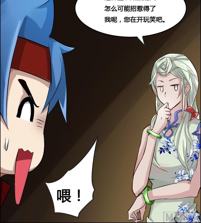 第86话 招魂下(1/2)-第102话