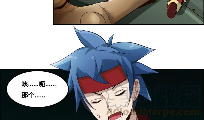 第86话 招魂下(1/2)-第102话