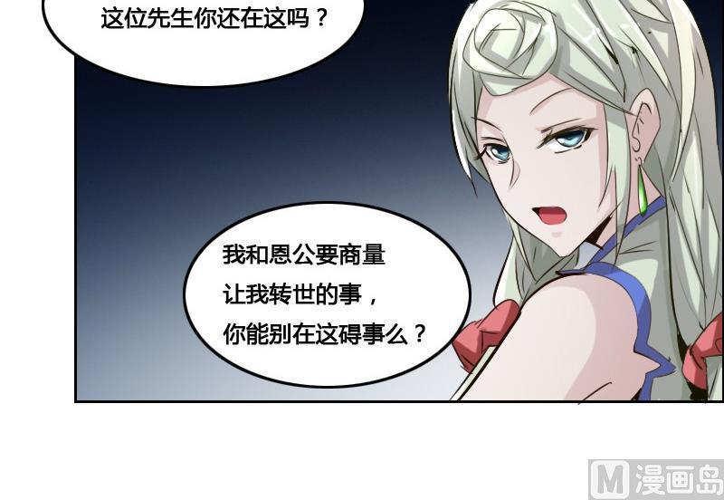 第86话 招魂下(1/2)-第102话