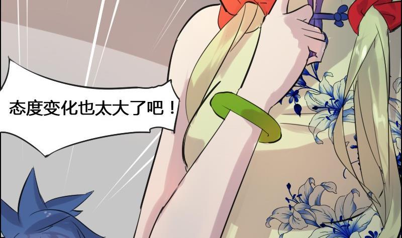 第86话 招魂下(1/2)-第102话