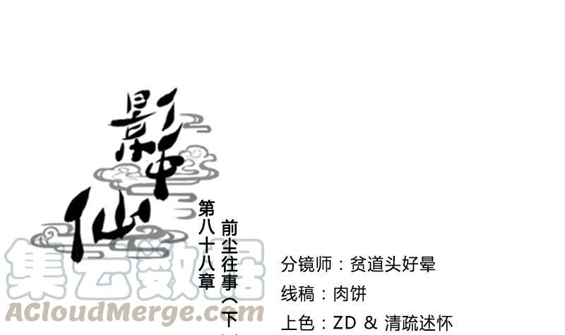 第88话 前尘往事下(1/2)-第104话