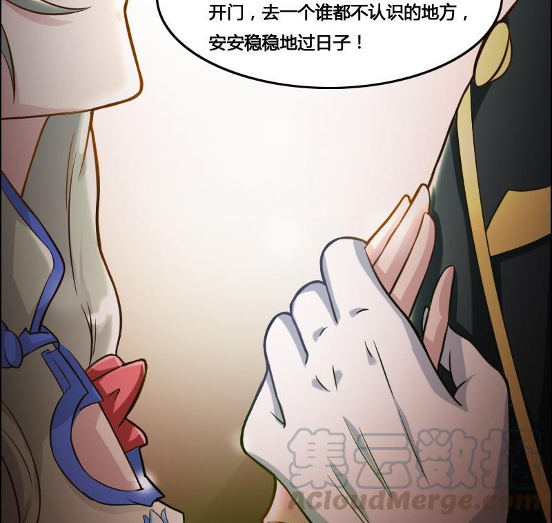 第88话 前尘往事下(1/2)-第104话