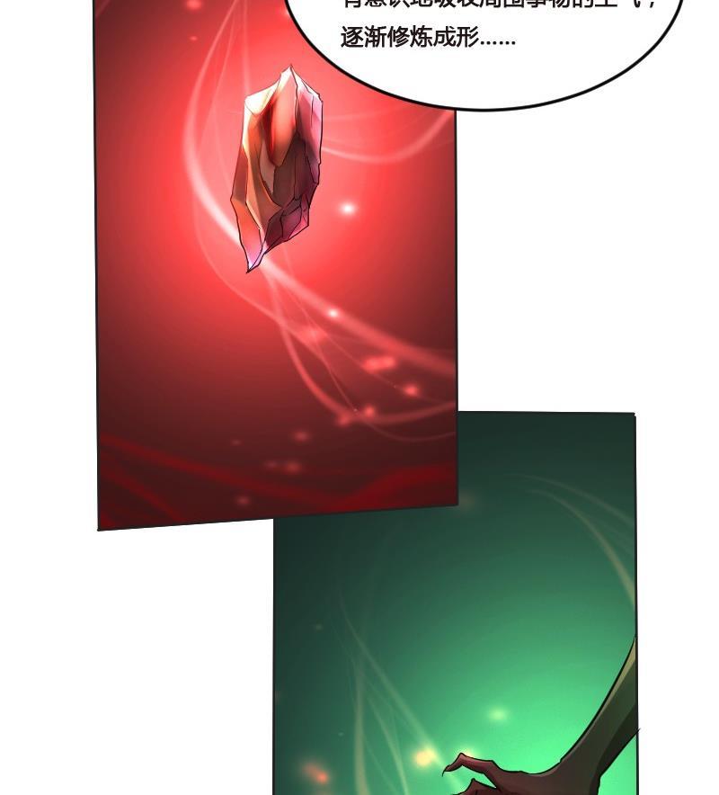 第90话 血石妖(1/2)-第106话