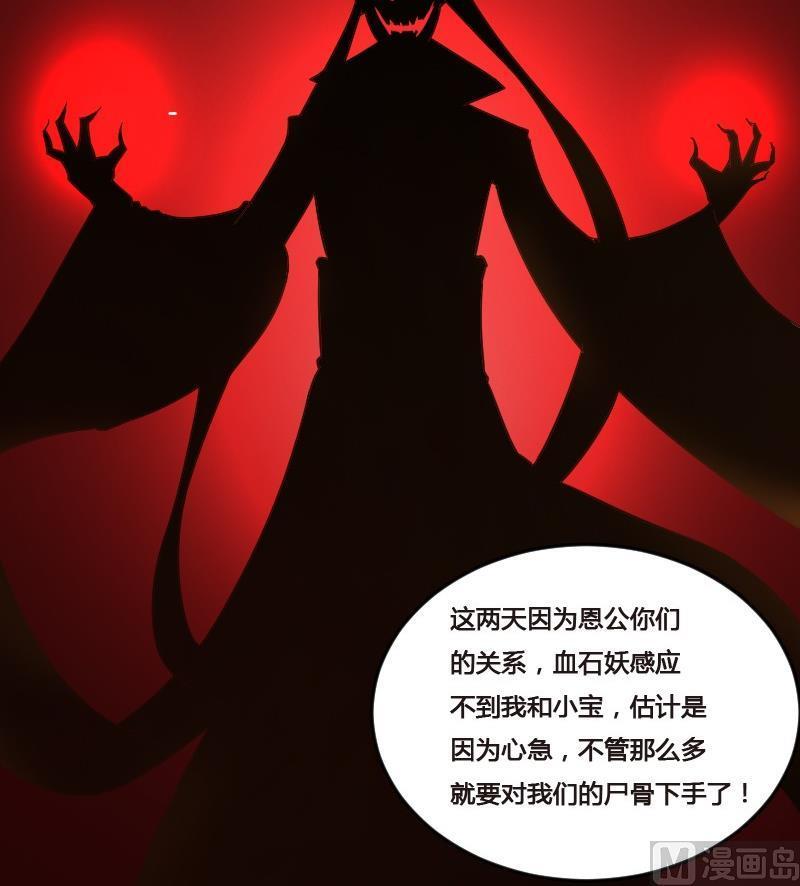 第90话 血石妖(1/2)-第106话