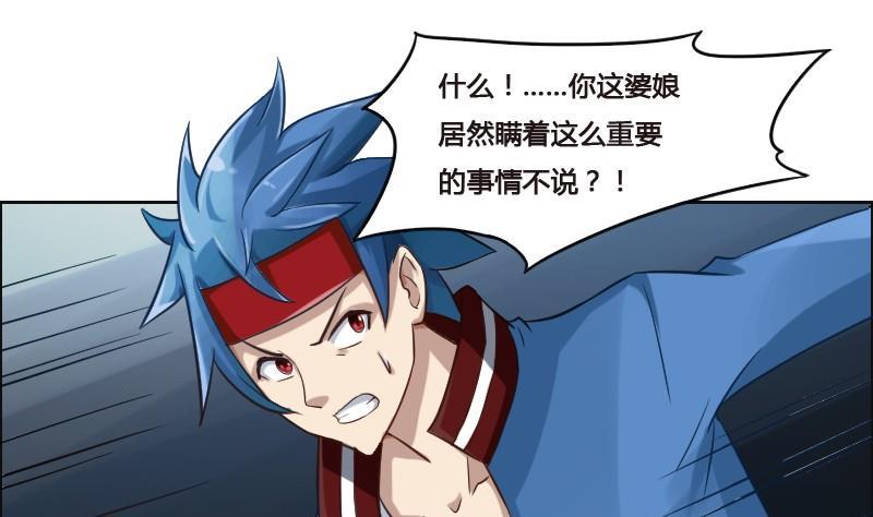 第90话 血石妖(1/2)-第106话