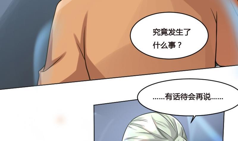 第90话 血石妖(1/2)-第106话