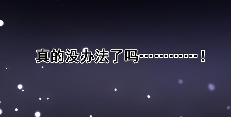 第92话 未完的篇章 下(1/2)-第108话