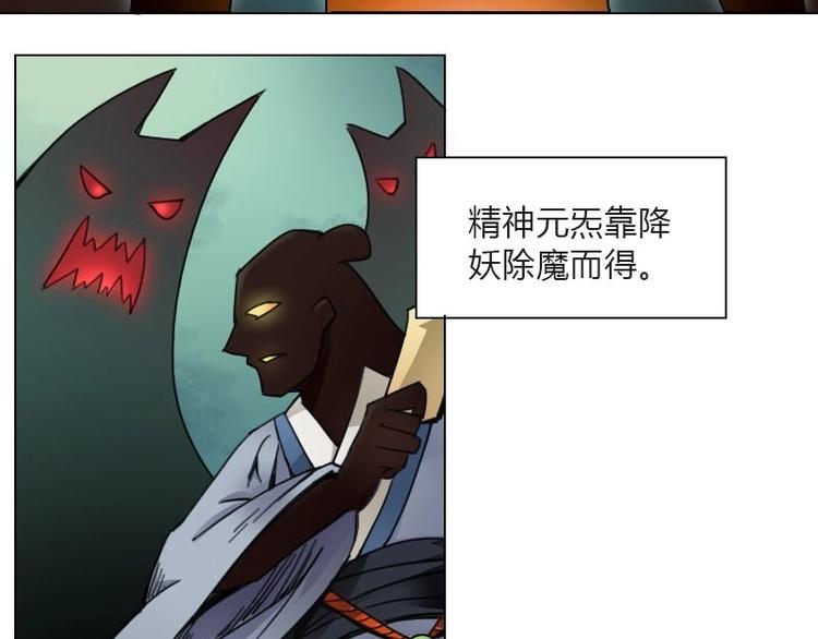 第7话 符咒（下）-第14话