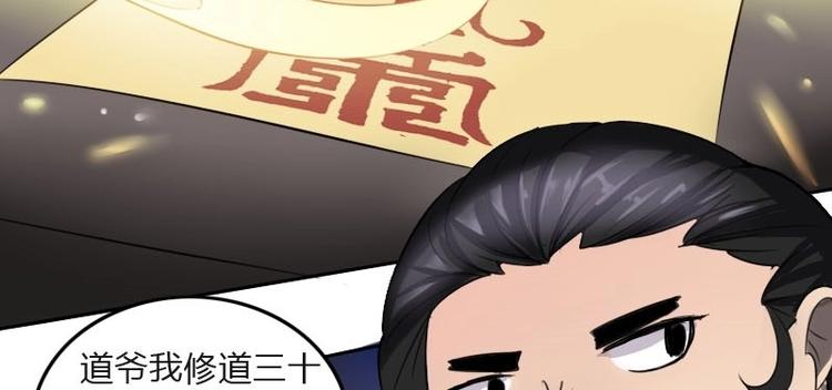 第7话 符咒（下）-第14话