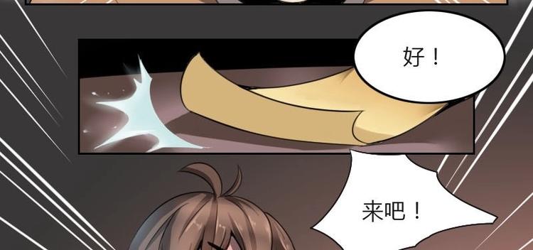 第7话 符咒（下）-第14话