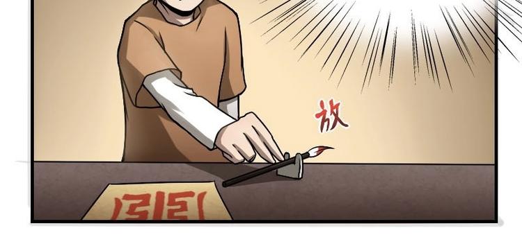 第7话 符咒（下）-第14话