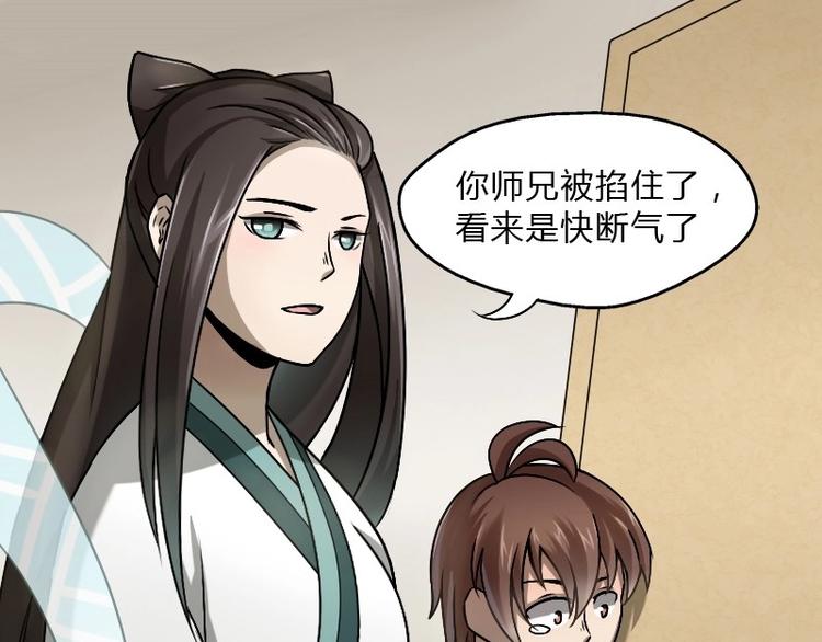 第8话 刘村长的笑声（下）-第16话