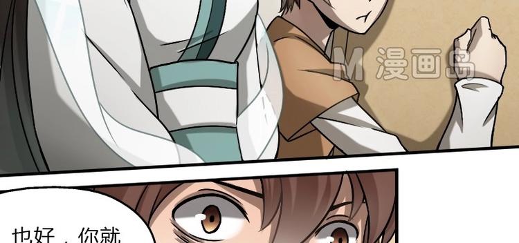 第8话 刘村长的笑声（下）-第16话