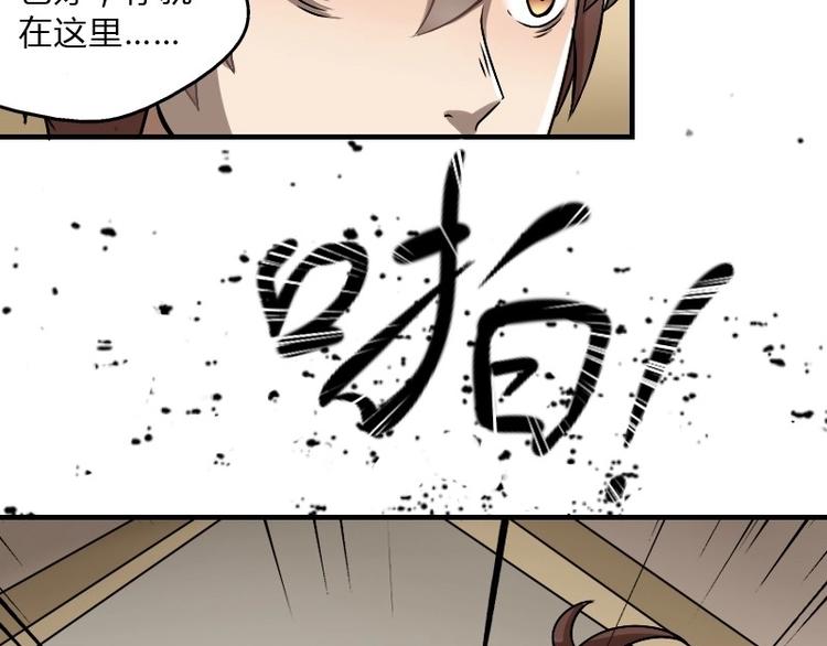 第8话 刘村长的笑声（下）-第16话