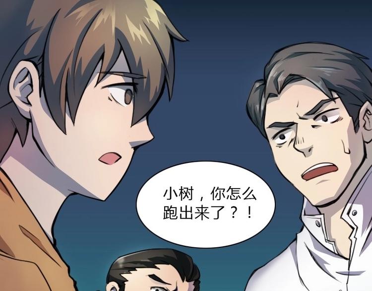 第8话 刘村长的笑声（下）-第16话