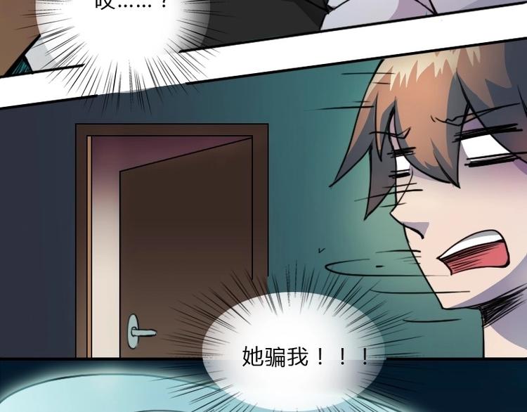 第8话 刘村长的笑声（下）-第16话