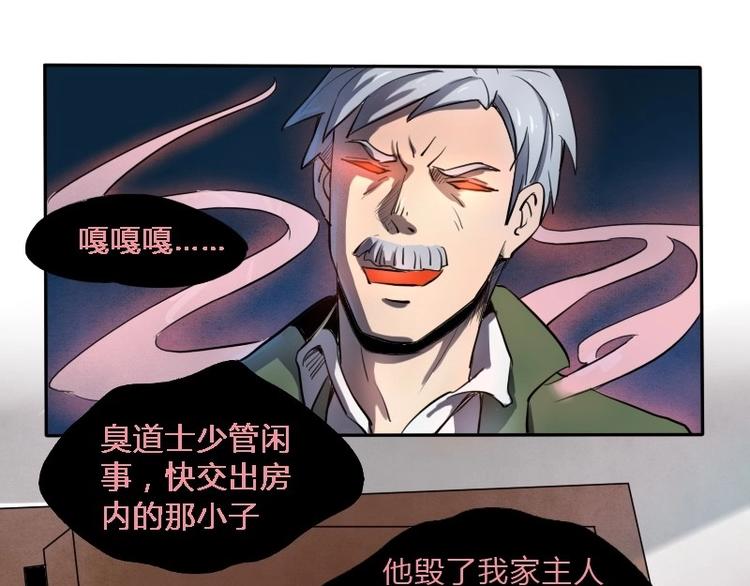 第8话 刘村长的笑声（下）-第16话