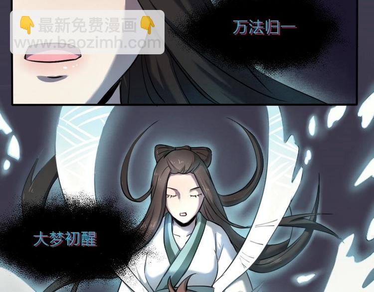 第10话 大梦勾魂（上）-第20话