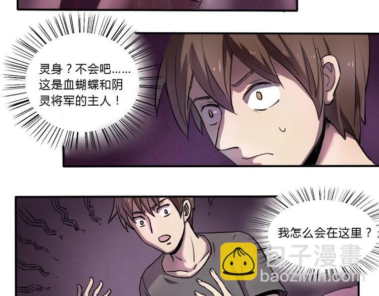 第10话 大梦勾魂（上）-第20话