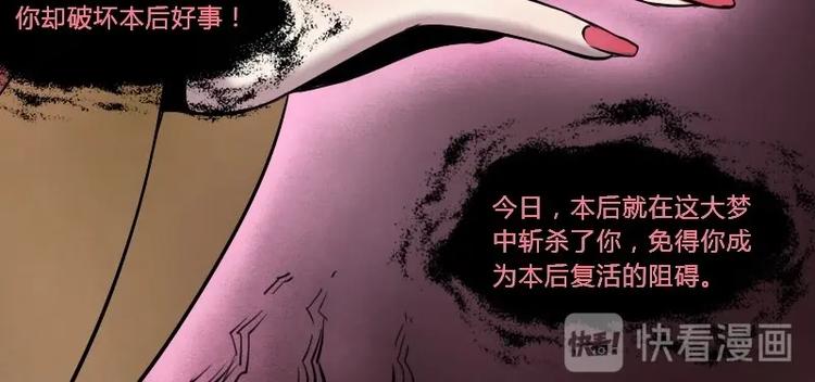 第10话 大梦勾魂（上）-第20话