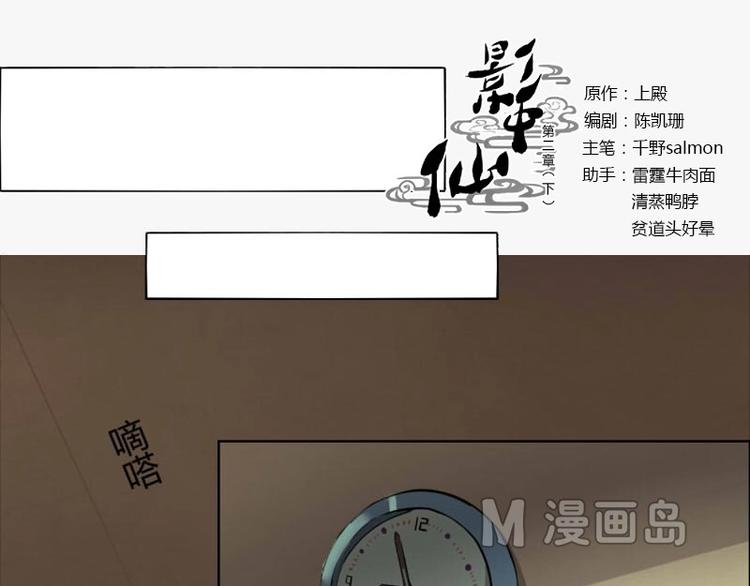 第2话 影子里的鬼（下）-第4话