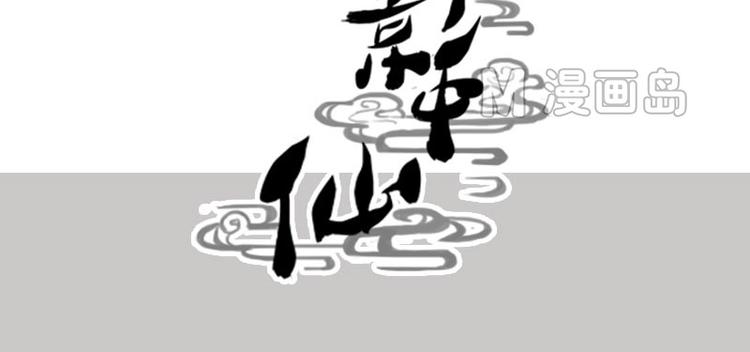 第2话 影子里的鬼（下）-第4话