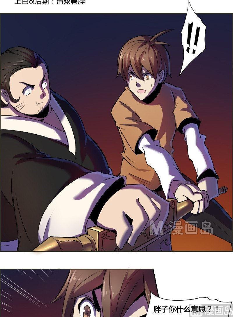 第21话 凤凰涅槃（上）-第38话