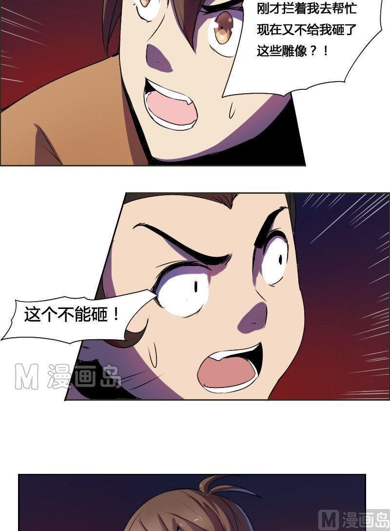 第21话 凤凰涅槃（上）-第38话