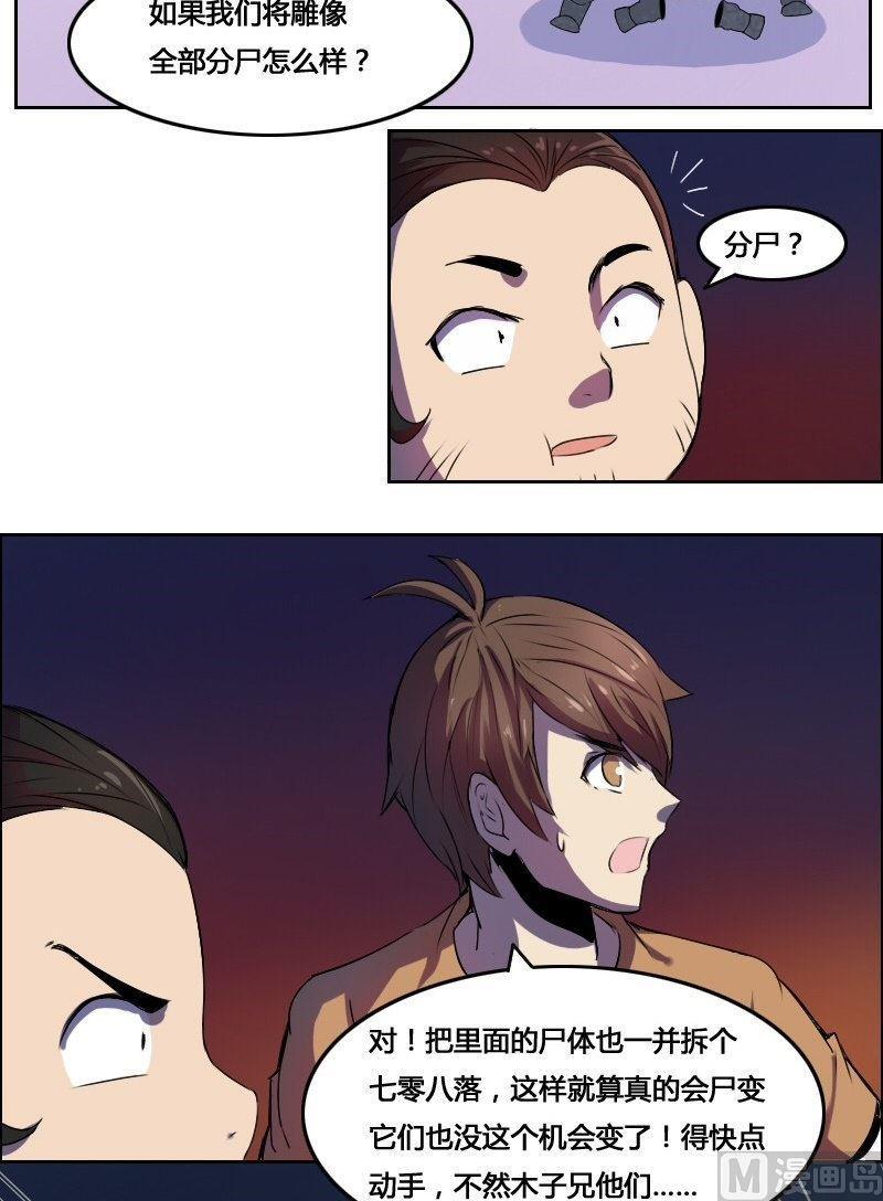 第21话 凤凰涅槃（上）-第38话