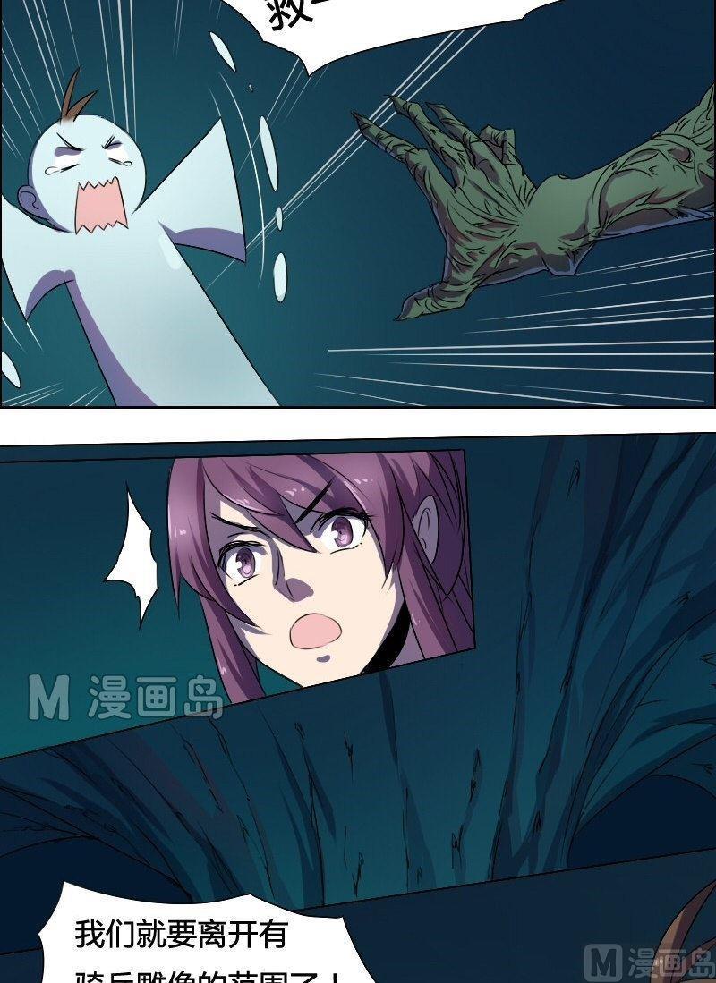 第23话 阴阳眼（上）-第40话