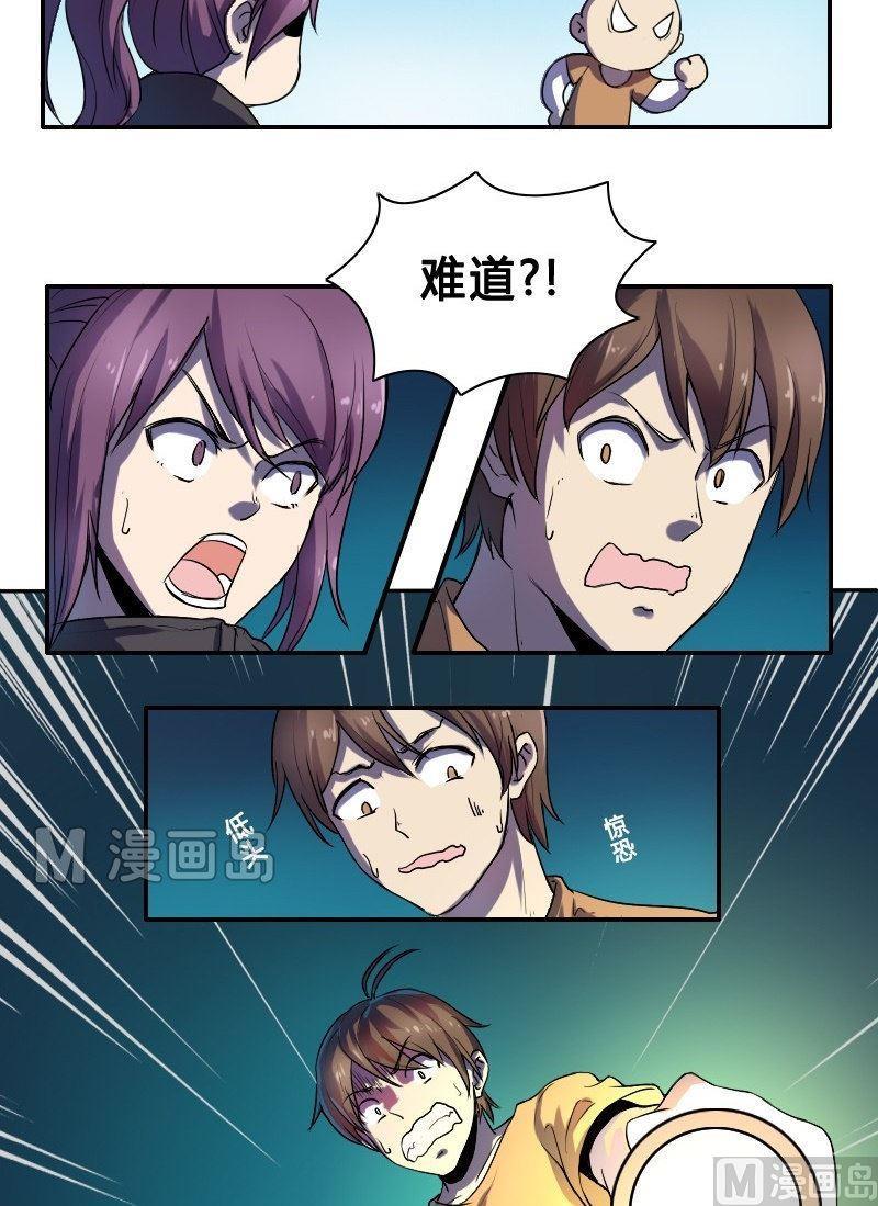 第23话 阴阳眼（上）-第40话