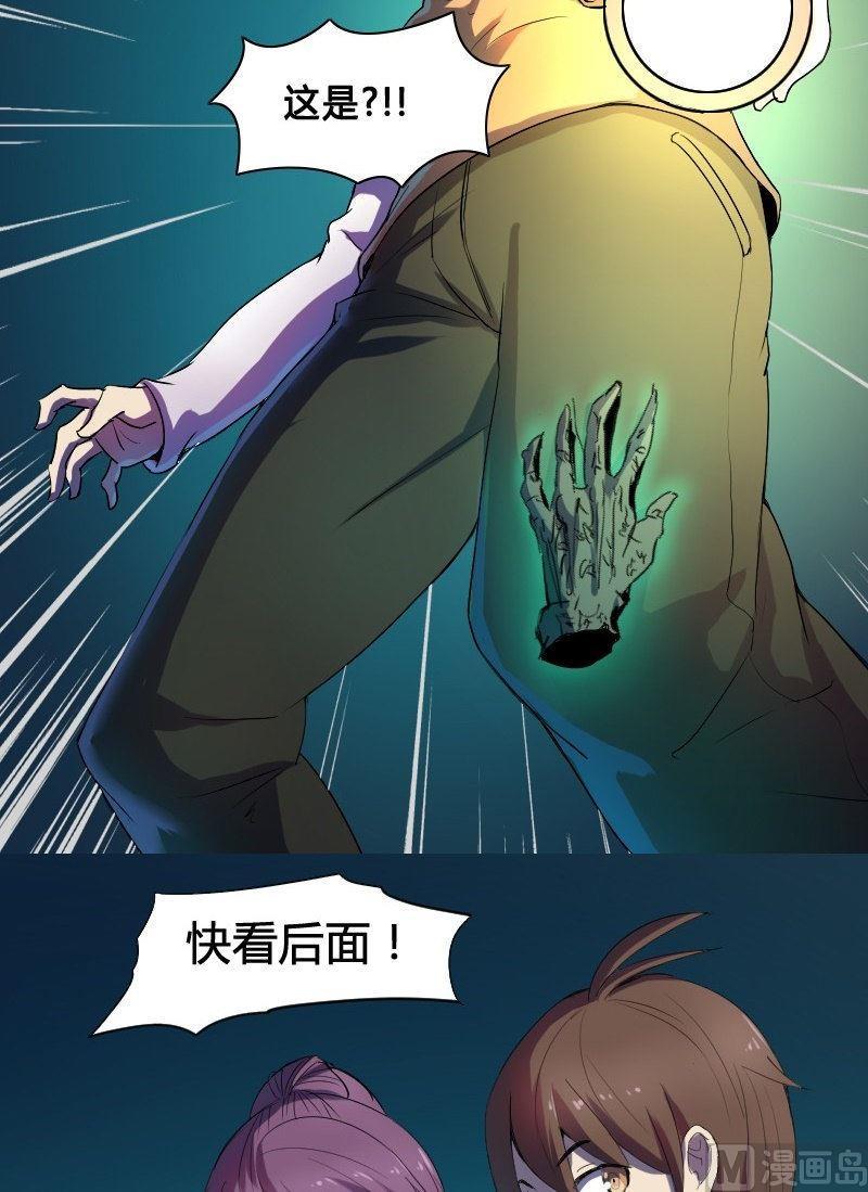 第23话 阴阳眼（上）-第40话