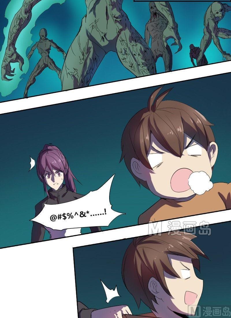 第23话 阴阳眼（上）-第40话