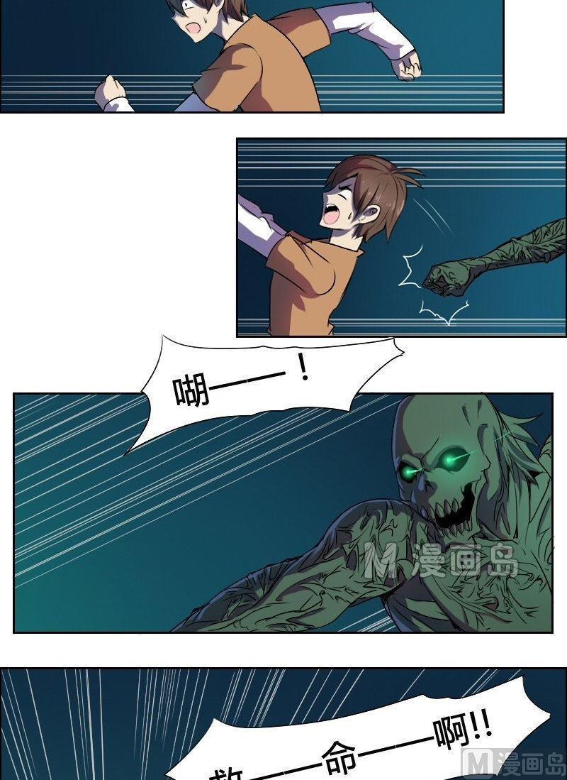 第23话 阴阳眼（上）-第40话