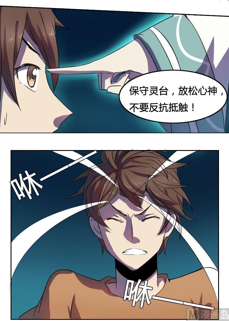 第25话 阴阳眼（下）-第42话