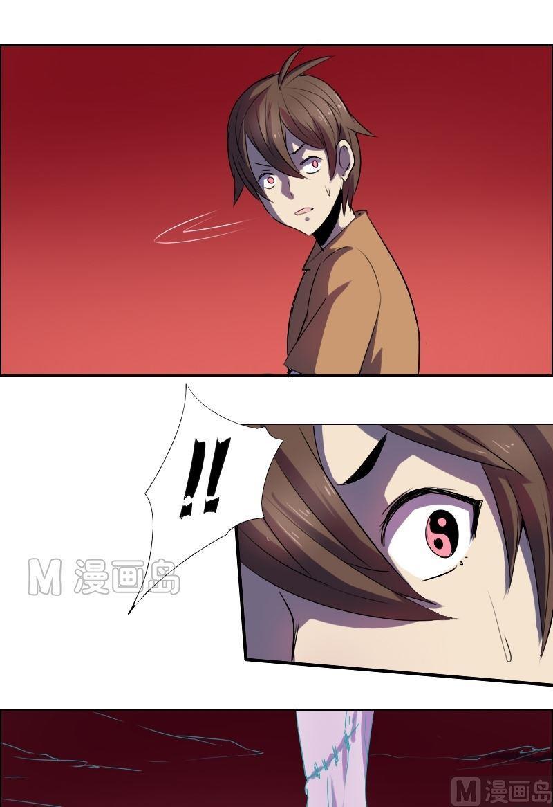 第25话 阴阳眼（下）-第42话