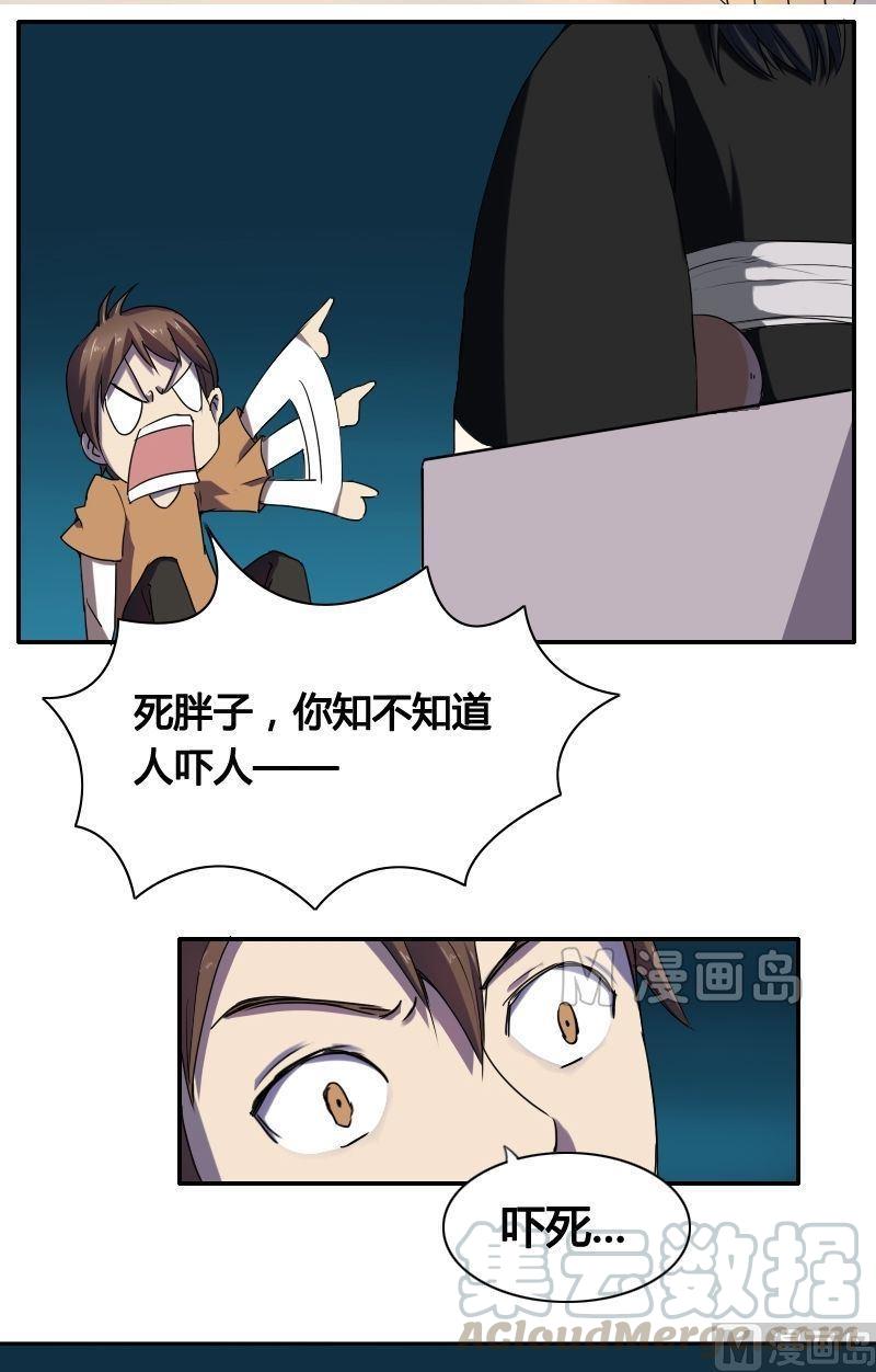 第27话 洞内石棺（下）-第44话