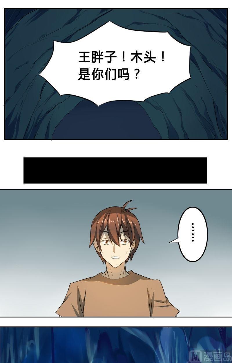 第27话 洞内石棺（下）-第44话