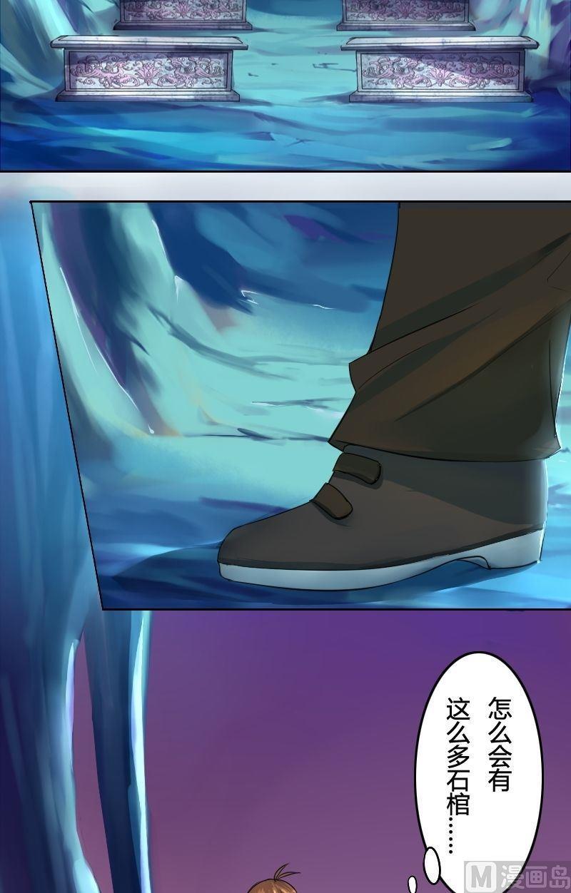 第27话 洞内石棺（下）-第44话