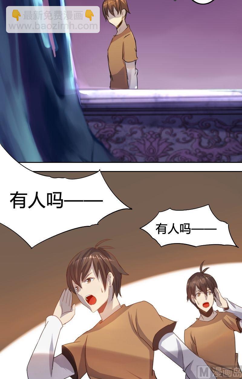 第27话 洞内石棺（下）-第44话