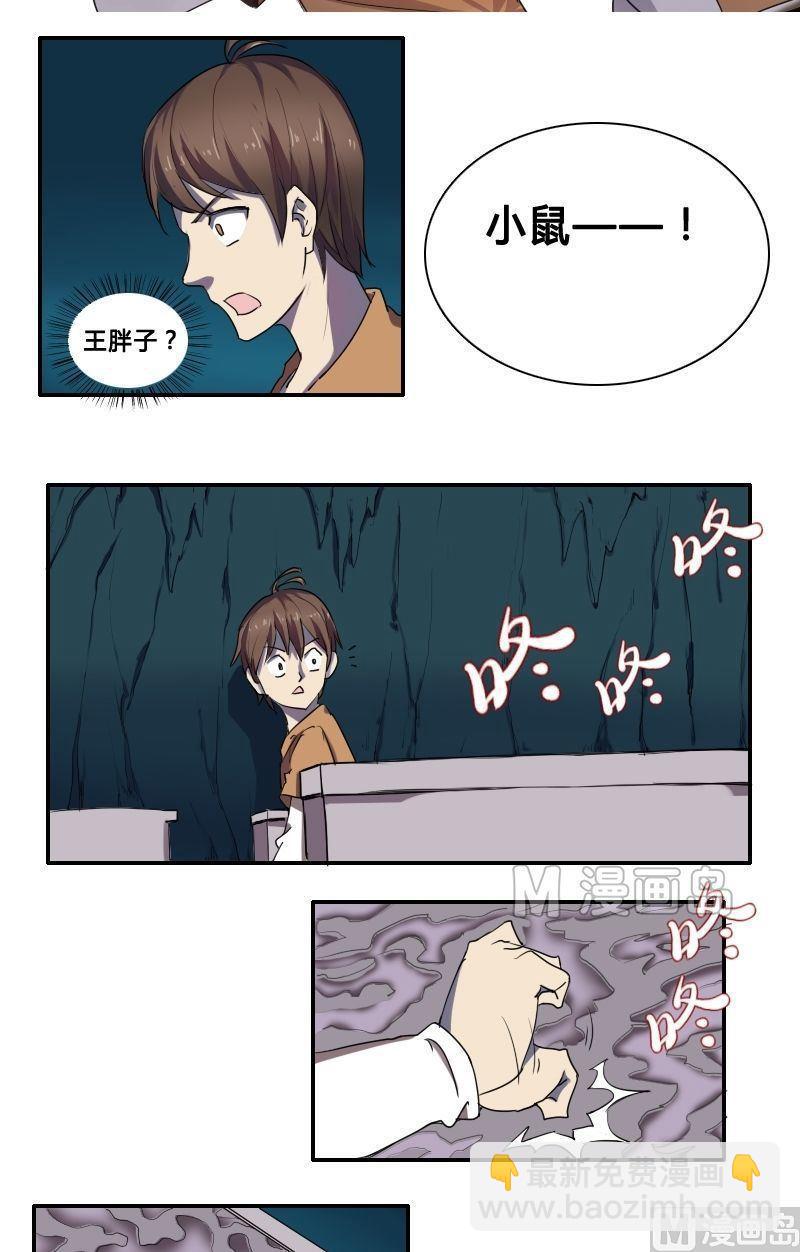 第27话 洞内石棺（下）-第44话