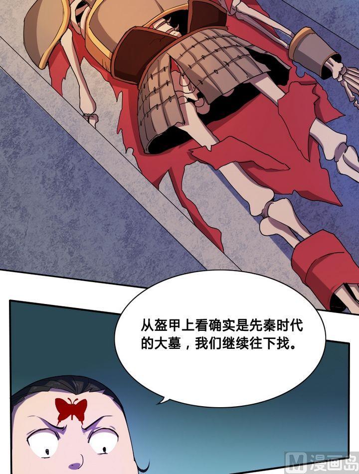 第29话 血蝶阴灵（下）-第46话