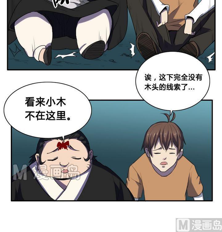 第29话 血蝶阴灵（下）-第46话